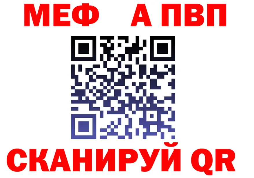 МЕФ VHQ вход shop кракен Златоуст