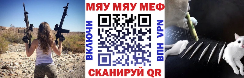 МЯУ-МЯУ mephedrone  МЕГА зеркало  Златоуст 