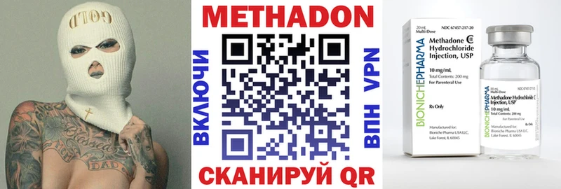 МЕТАДОН VHQ Златоуст