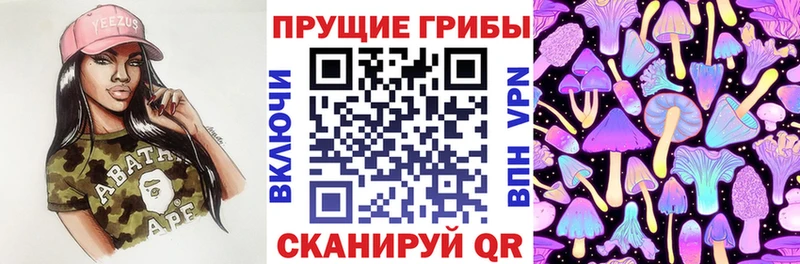 Галлюциногенные грибы Cubensis  сайты даркнета состав  Златоуст 